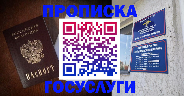 пропишу в квартире в Белёве